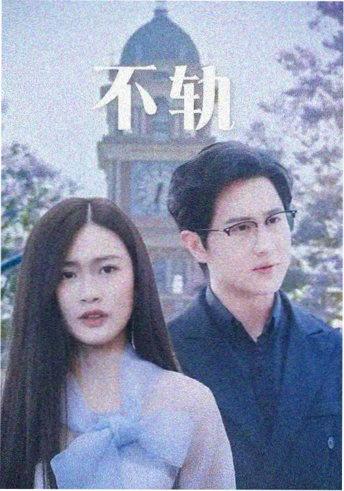 剧集长夜列车条目封面